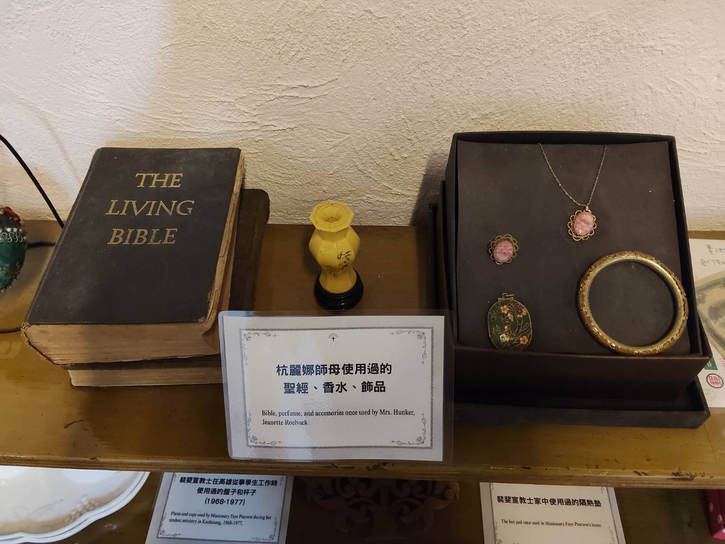 浸信會宣教士的歷史文物展覽室