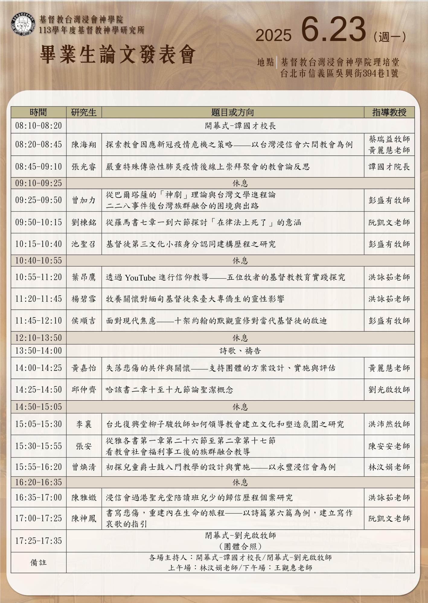 POSTER