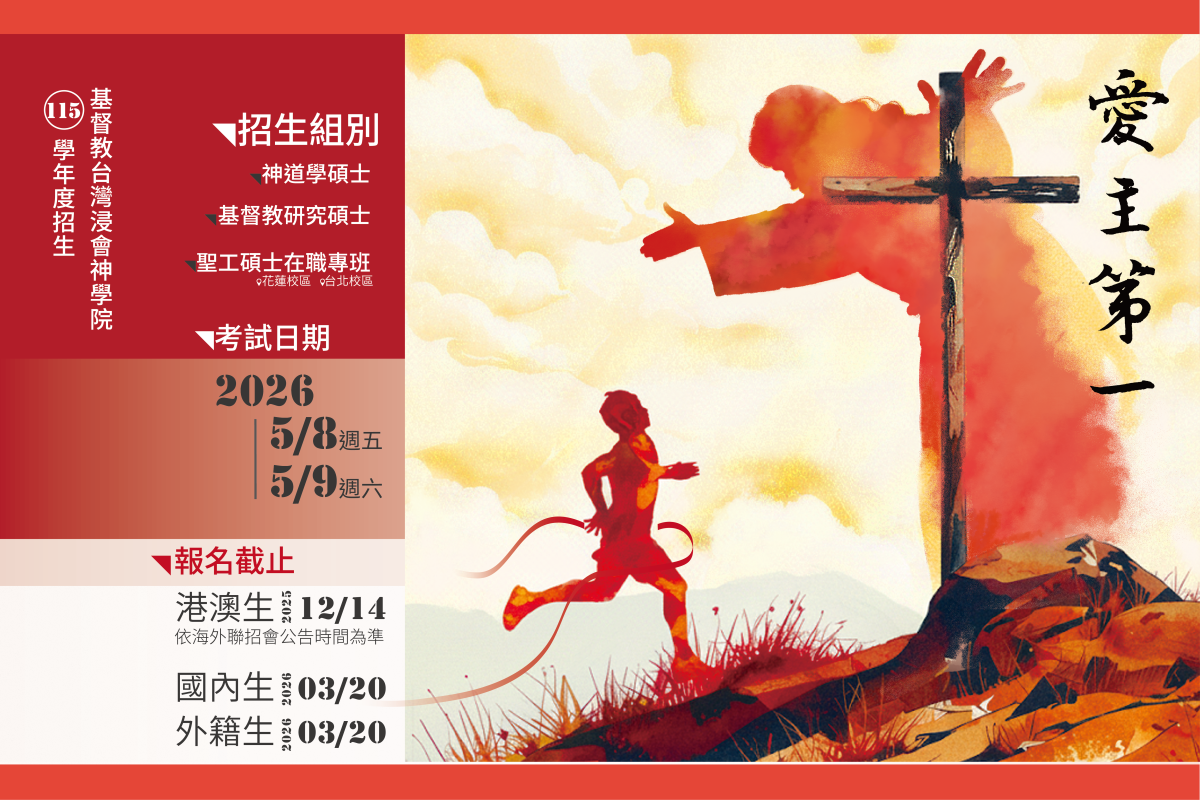 115學年度招生